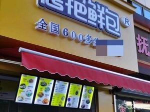 Si Yan Fresh Buns (Dongsheng Avenue Branch)