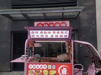 Little Fairy Spicy Delicacies