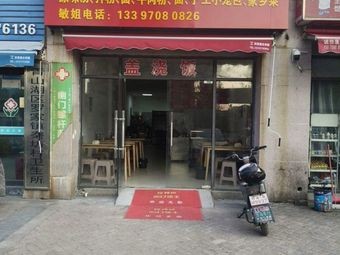 Miss Min's Breakfast Stir-Fry