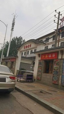 Hongge Shaobing (Yifang Road Store)