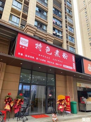 Li Paozi Special Boiled Rice Noodles (Shenqiao Community North District Store)