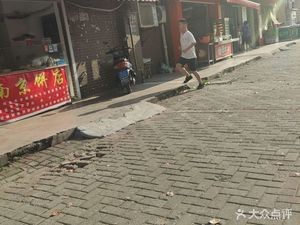 Bao Da Da (Chengdong Garden Store)