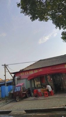 Good Fortune Breakfast