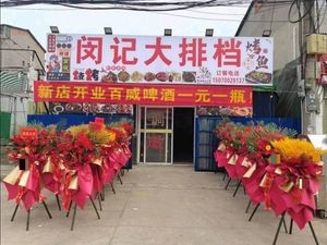 Min's BBQ Open-air Restaurant