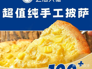 Zhi Xin Shi Yi Pizza & Pasta (Chang Sheng Branch)