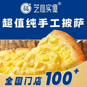 Cheese Heart Real Billion Pizza & Pasta (Yifang Branch)