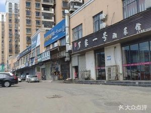 Luo Family No.1 Hunan Cuisine (Yifang Happiness Community Branch)