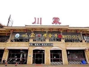 Chuan Meng Roast Whole Lamb (Jingdong South Avenue Store)