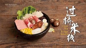 Qiaoniangzi Yunnan Crossing Bridge Noodles (Chuangxin 2nd Road Branch)