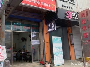 Good One Beef Noodles