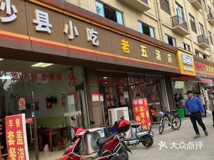 Si Yan Fresh Buns (Dongsheng Avenue Store)
