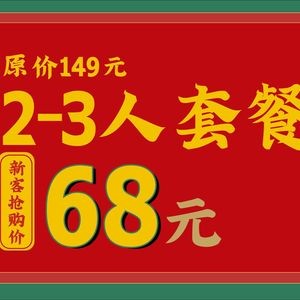 La Ke Xian Gan Cuisine (Chengdong Garden Branch)