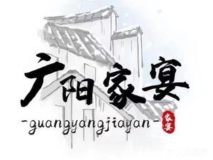 Guangyang Family Banquet