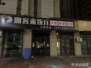 Pengke Lai (Wanke Park Branch)