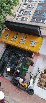 Lanzhou Noodles (Liming Road Branch)