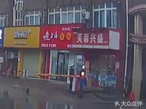 Mr. Lin's Old Shanghai Dumplings (Chengdong Garden Branch)