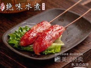 Chang Ying Spicy Boiled Water (Zhongda Fu Store)