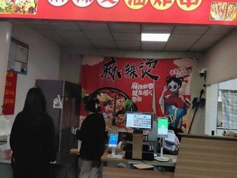 Spicy Hot Pot Fried Skewers