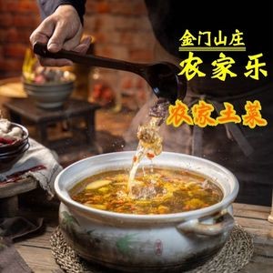 Jinmen Mountain Farmhouse