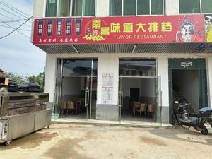 Nanchang Flavor Street Food Stall