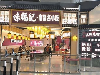 Weifuji (Nanchang Changbei Airport Branch)