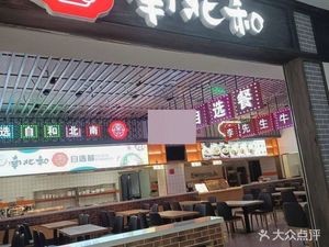 Nanping North Service Area South-North Harmony