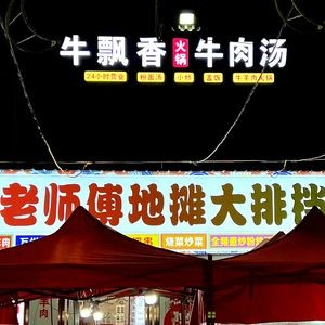 Master Teacher Street Stall BBQ