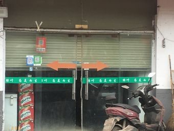 Fengzhi Grilled Fish