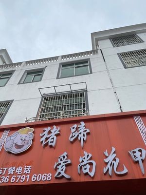 Pig Trotter Love Flower Clam