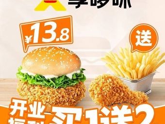 Xiang Duo Wei · Burger & Fried Chicken (Xinjian Qili Gang Store)
