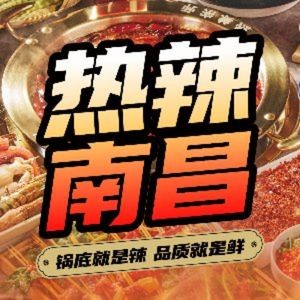 Rèlā Zōngshī · Chuànchuàn Hot Pot (Jingkai Xuhui Branch)