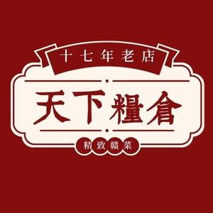 Heavenly Granary (Jinxin Branch)