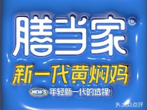 Shan Dang Jia Huangfen Chicken Rice (Jiangxi Mechanical and Electrical Vocational School Store)