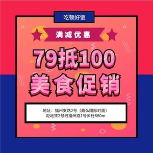 Lai Feng Fish (Fuzhou Road Branch)