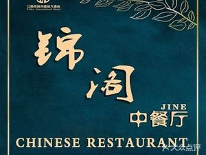 Jing Ge Chinese Restaurant - Guanglao Cantonese Dim Sum Set Menu
