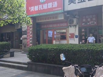 Jiang Xiaofeng Hongdu Waquan Wei Tang