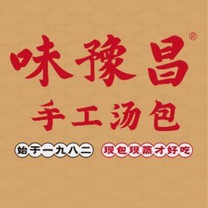 Wei Yu Chang Handmade Soup Dumplings (Head Store)