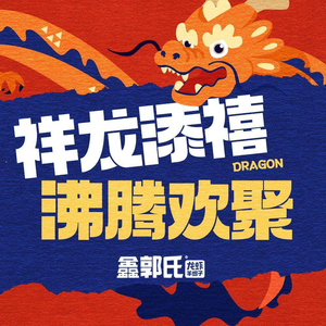 Xin Guoshi · Nanchang 20-Year Night Market (Honggutan Flagship Store)