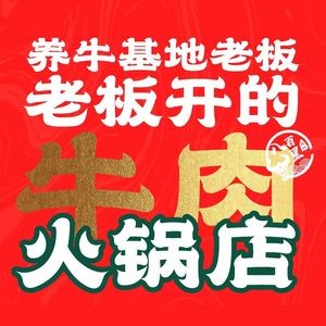 Eight Hundred Li Chaoshan Self-Service Beef Hot Pot (First Block Store)