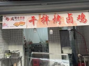 Dry Spicy Grilled Chicken · Crispy Chicken