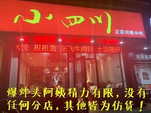 Auntie with the Explosion Hair - Authentic Sichuan Snacks