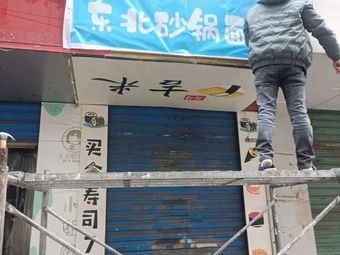 Gaga Nianhu · Northeast Pot Noodles (Ximazhuang Store)