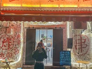 Wang Huohuo Old Nanchang Fried Food Society (Yangzi Alley Store)