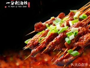 Yifenli Deep-Fried Shop (Ganjia Hou Street Store)