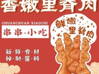 Juicy Pork Tenderloin · Dry Tossed Is Even Better (Yangzixiang Branch)