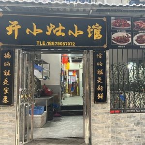 Small Kitchen Two Rooms One Hall