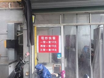 Freshly Cooked Fast Food