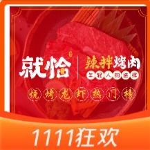 Late Night BBQ · Special BBQ Shop