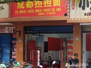 Chengdu Dan Dan Noodles