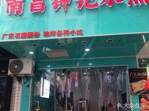 Nanchang Zhongji Water Boiled